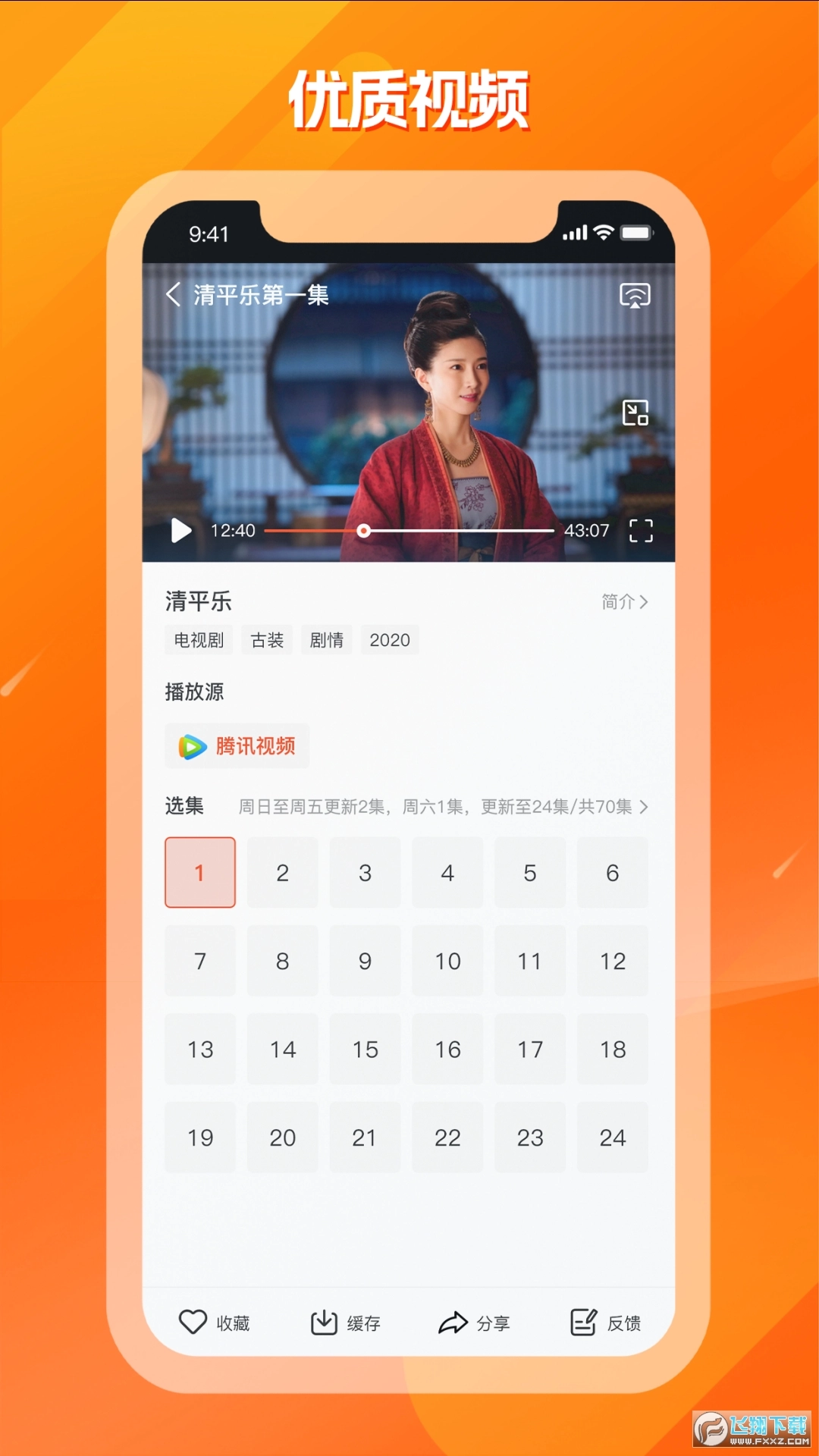 剧多多影视最新版图1