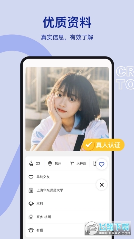 奶盖聊天软件图3