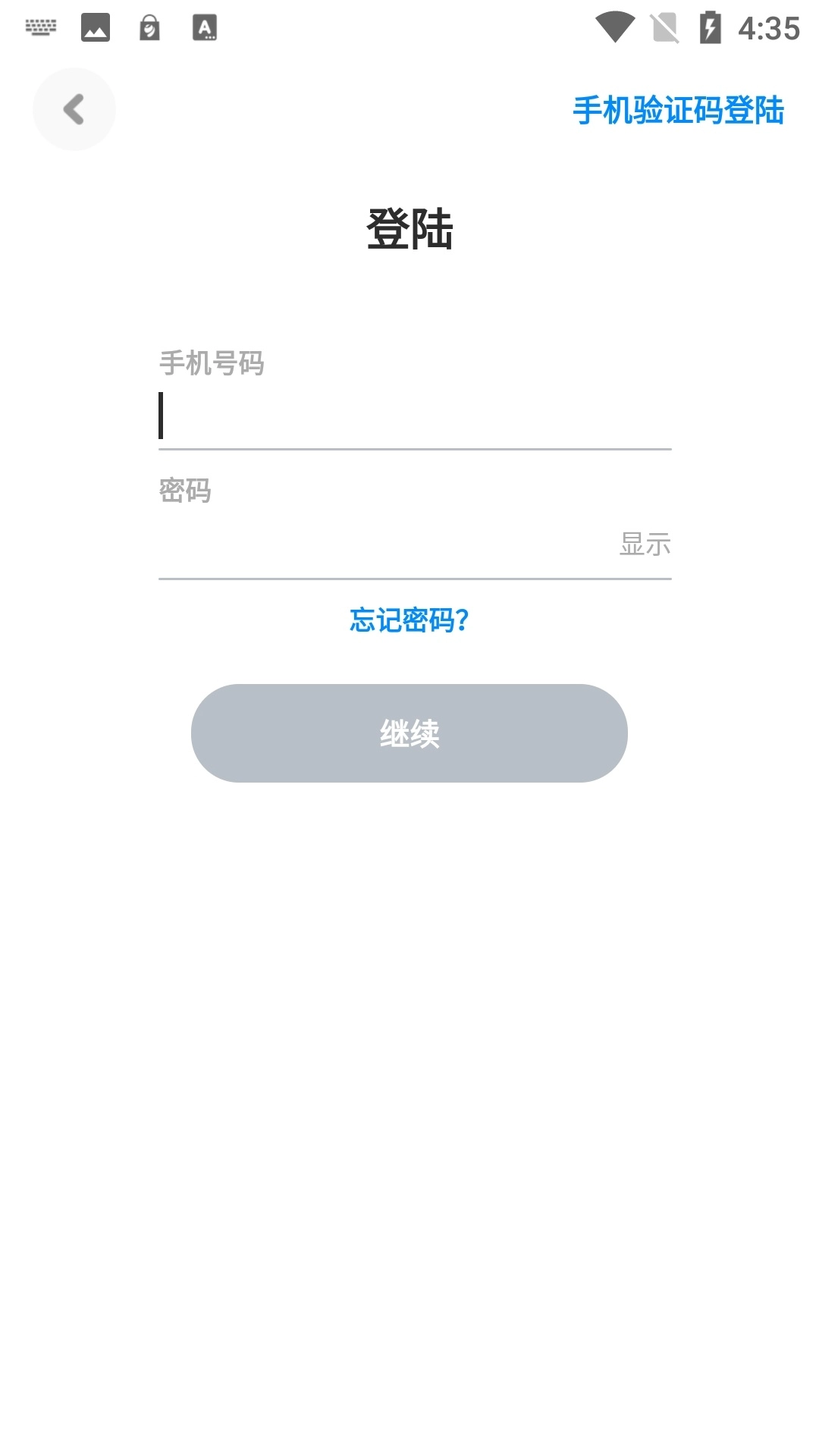 火星聊天软件ai最新版图1