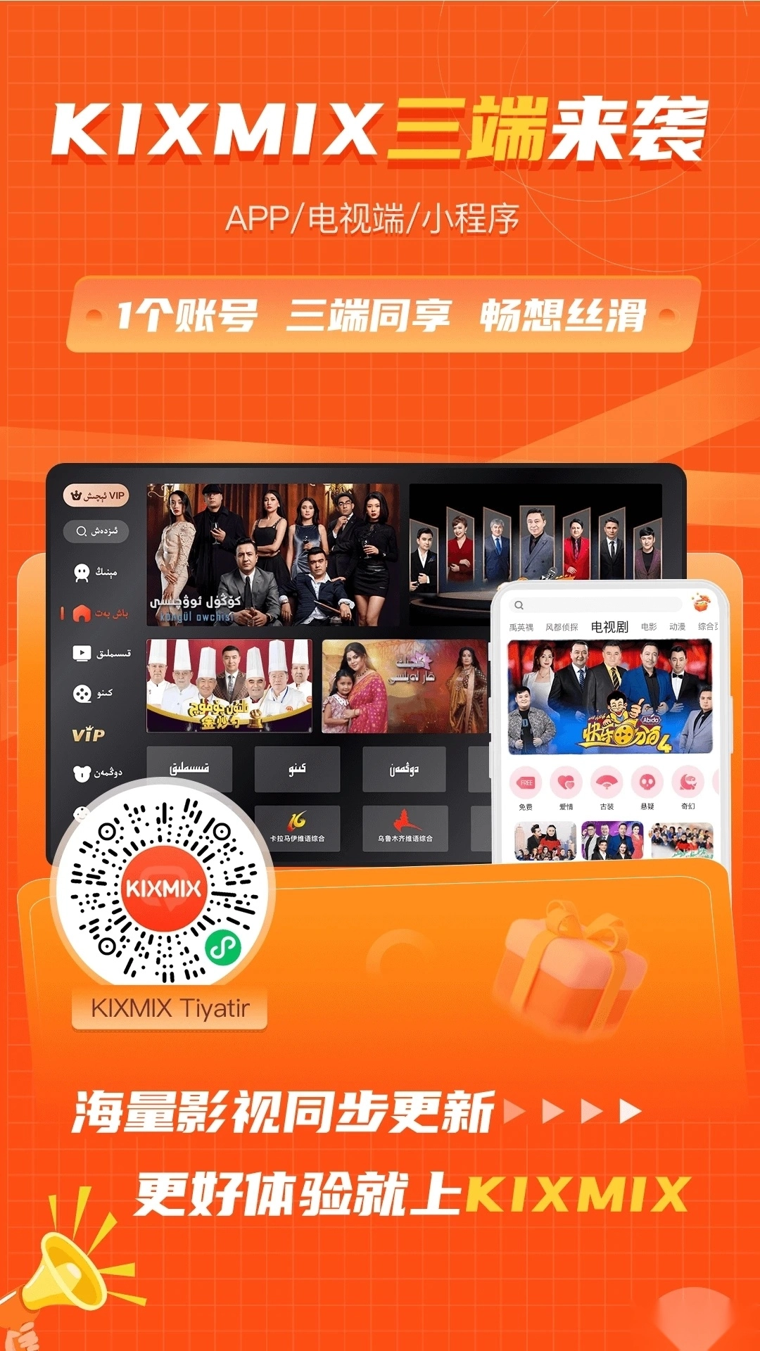 KIXMIX安卓最新版图3