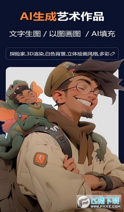 筑梦ai中文ai绘画平台图1