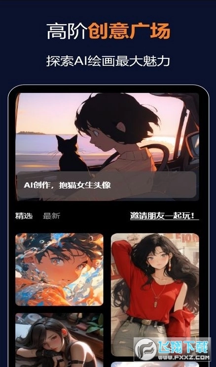 筑梦ai中文ai绘画平台图3