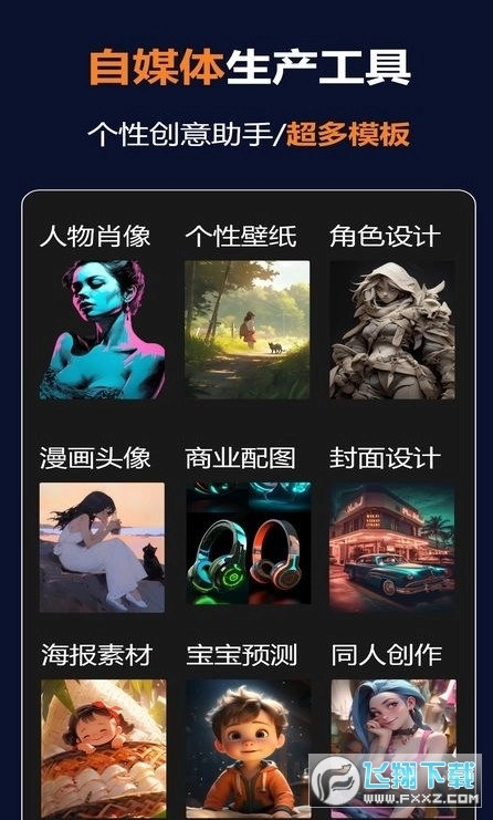 筑梦ai中文ai绘画平台图4