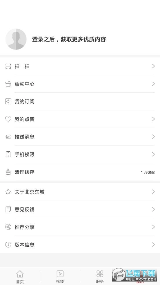 北京云空中课堂北京东城2025最新版图2