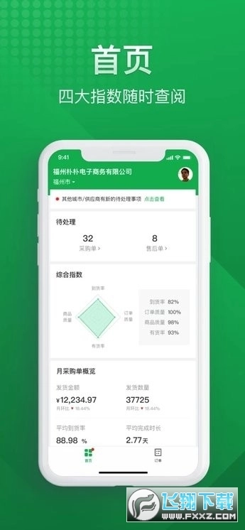 朴朴森山安卓2025最新版