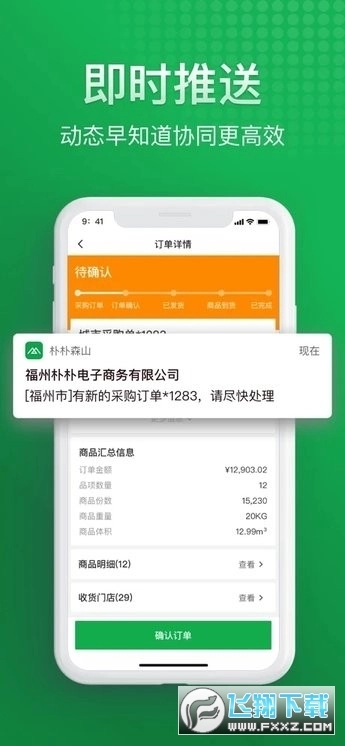 朴朴森山安卓2025最新版