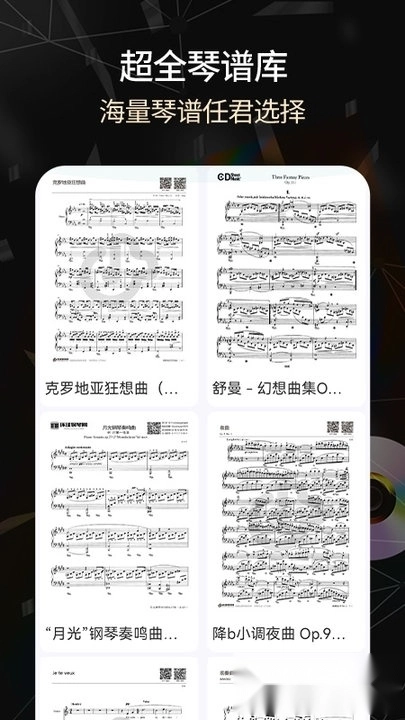 2025手机电子琴安装中文版图3