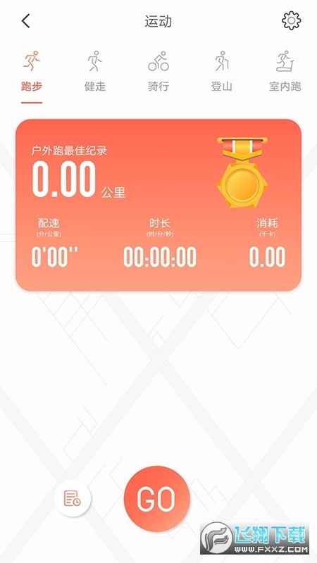 RDFit软件手机版