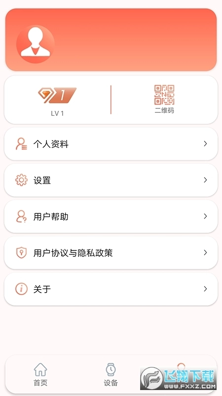 RDFit软件手机版