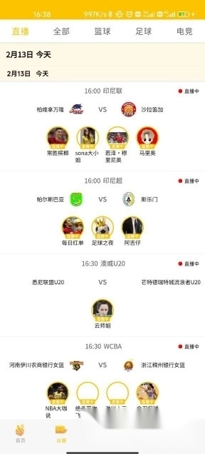 章鱼体育排球直播(3)