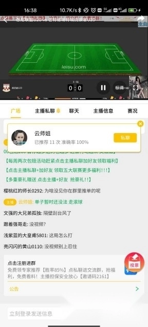 章鱼体育排球直播(2)