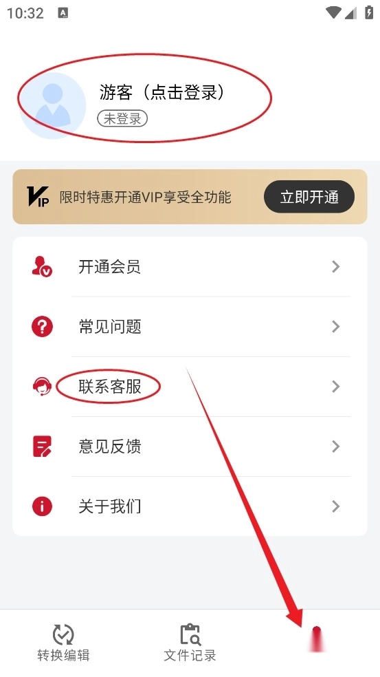 OFD阅读器安卓手机端4