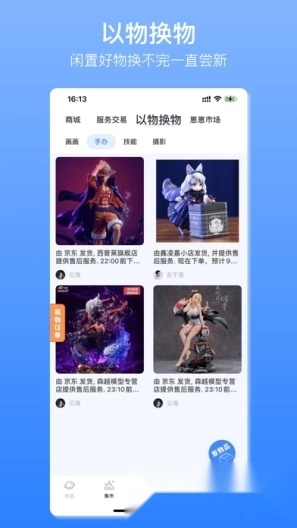 它界furry社区app(1)