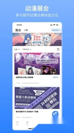 它界furry社区app(4)
