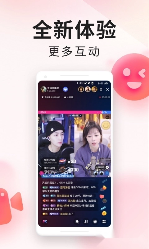 yy百战助手主播版(2)