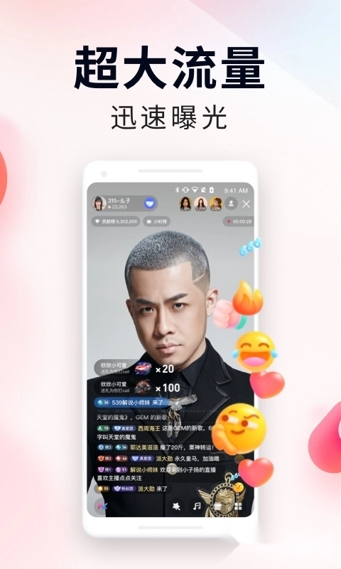 yy百战助手主播版(3)