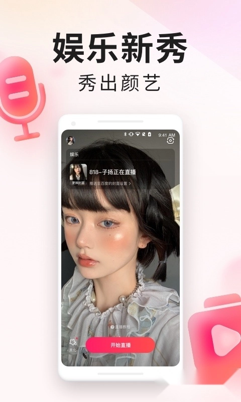 yy百战助手主播版(4)