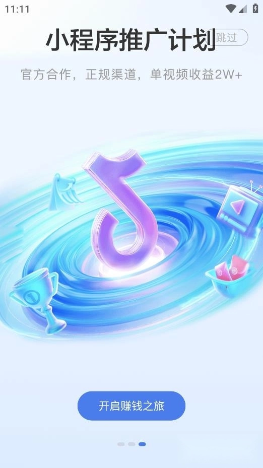 鲤享短剧推广-图4