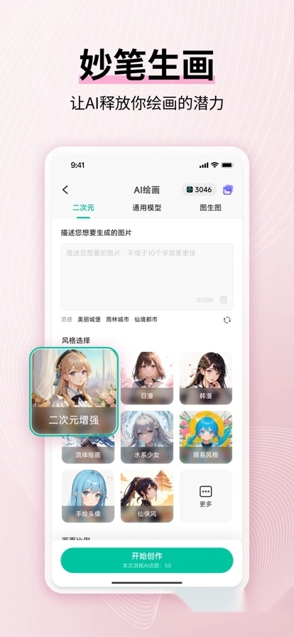 思维导图MindMaster最新版(2)