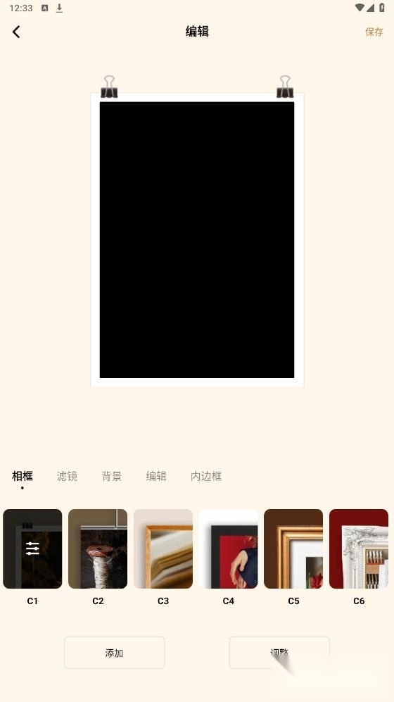 blurry软件官方版