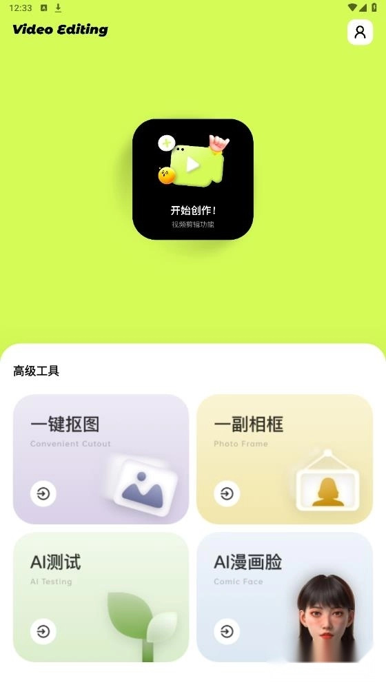 blurry软件官方版