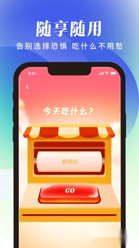 随享工具app官方版
