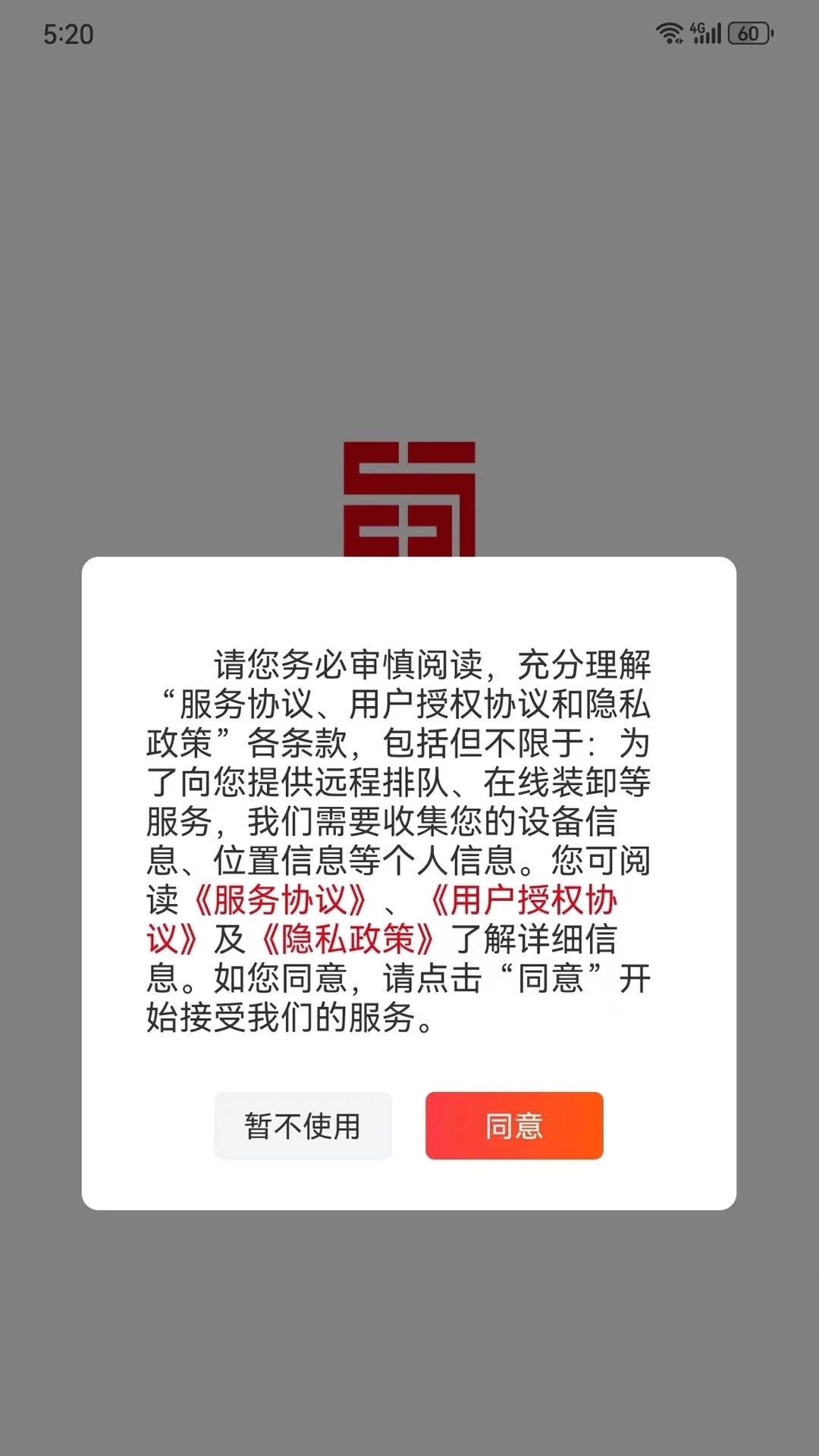 蜀好运app官方版图1