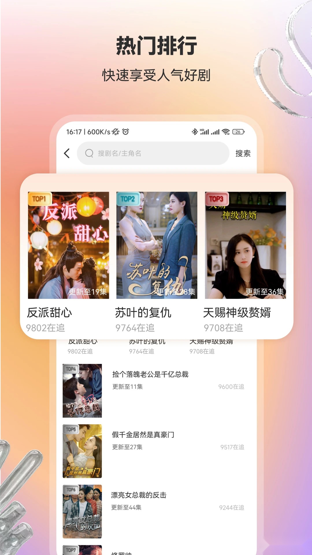 漫森短剧安卓版截图
