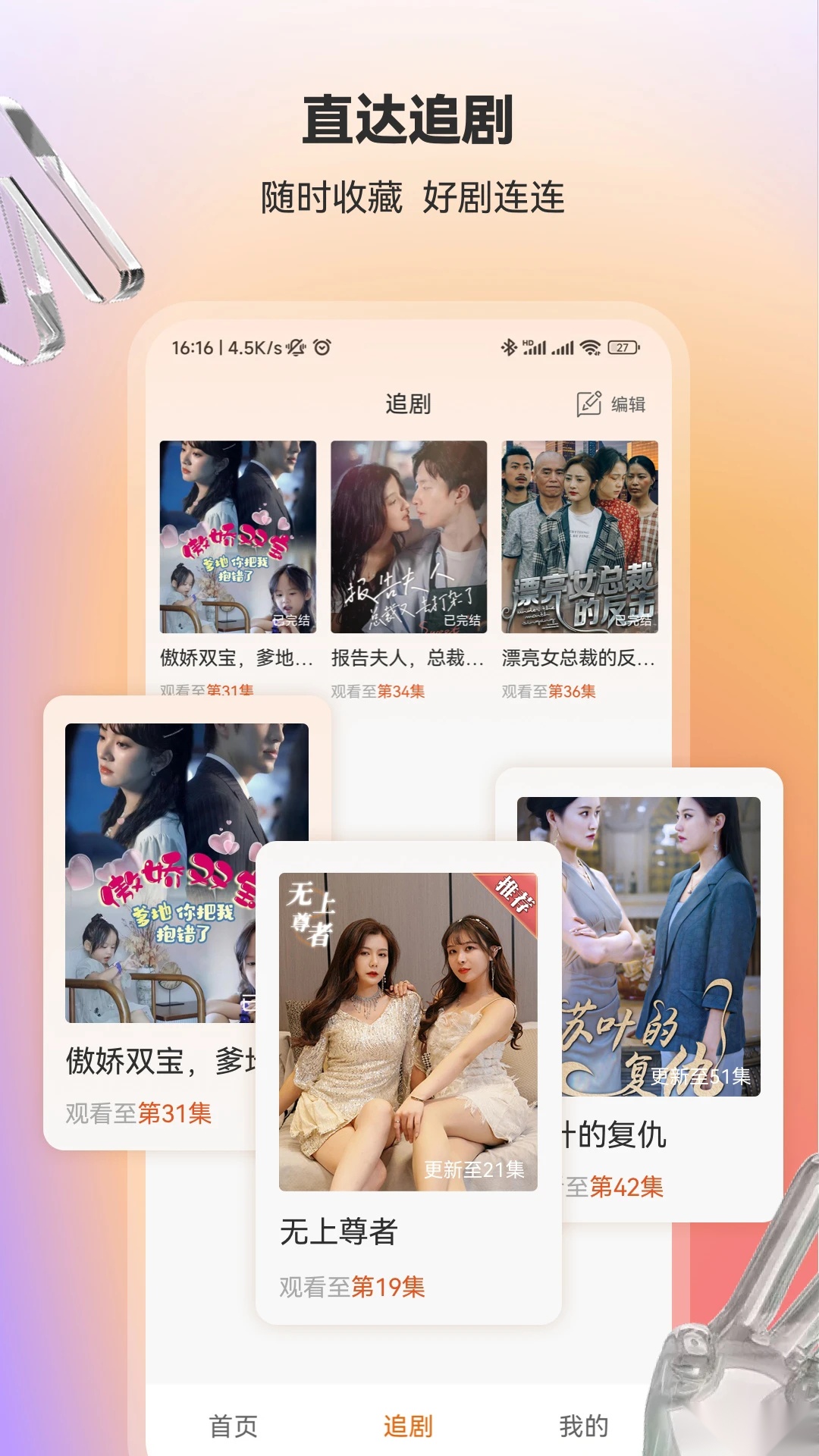 漫森短剧安卓版截图