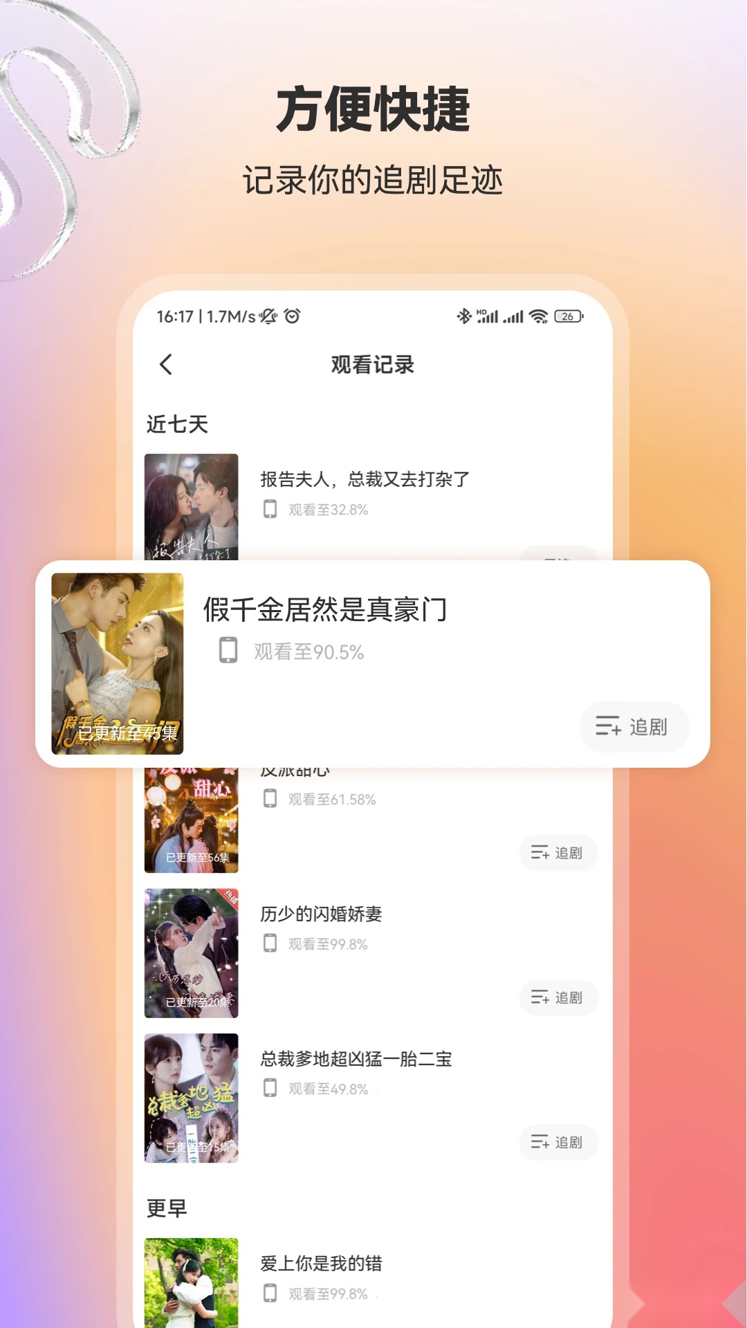 漫森短剧安卓版截图