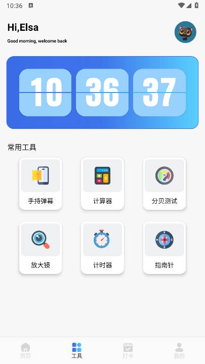 炎推平台app手机版(3)