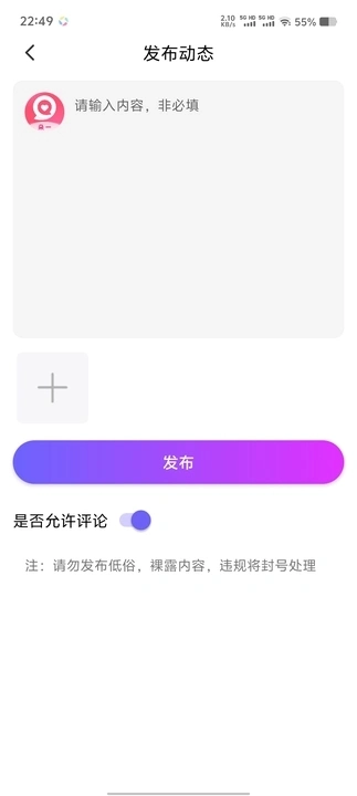 朵一交友平台安卓版