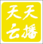 天天云播免费版