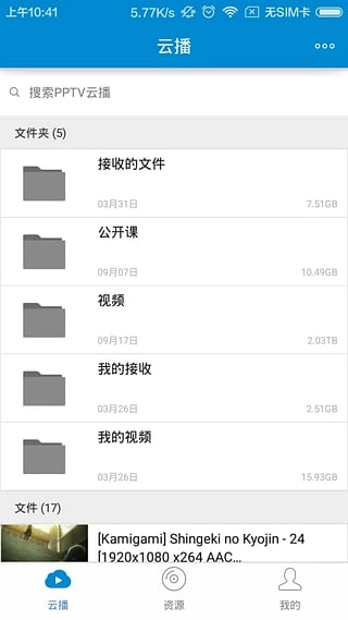 天天云播免费版(1)