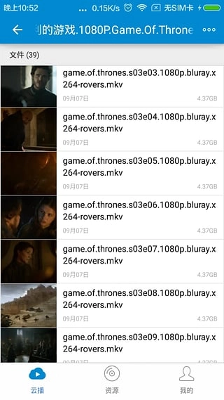 天天云播免费版(3)