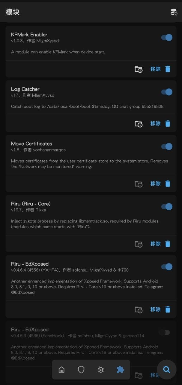 Magisk面具中文版3