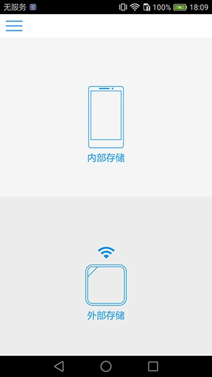 iDataAir安卓版图3