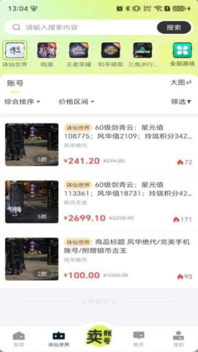 卡卡账号最新版