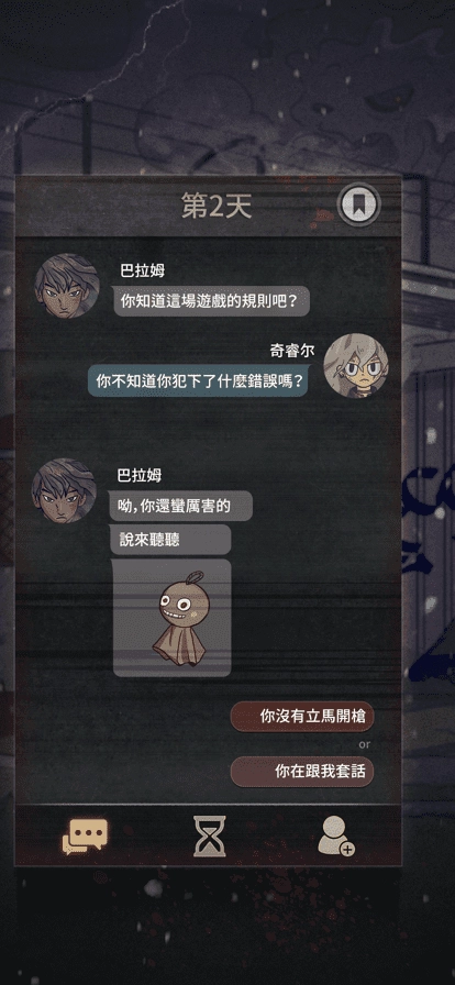 7天决定了你的故事手游安卓版(SevenDays)