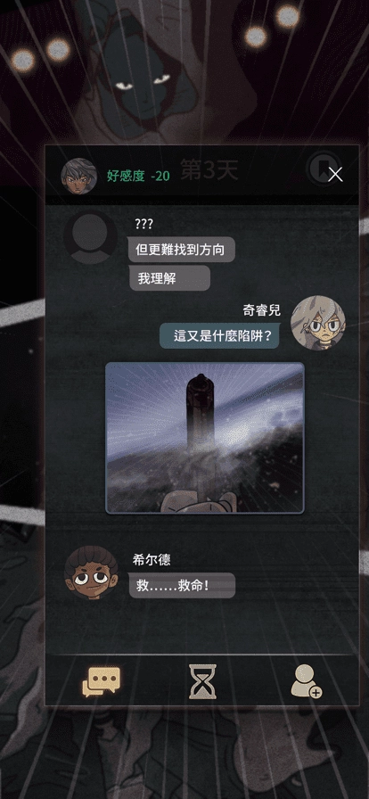 7天决定了你的故事手游安卓版(SevenDays)