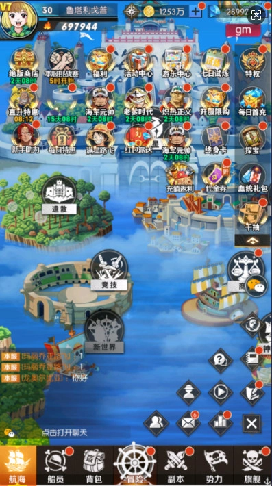 寻宝之旅折送满星路飞安卓版图1