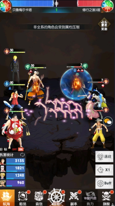 寻宝之旅折送满星路飞安卓版图4