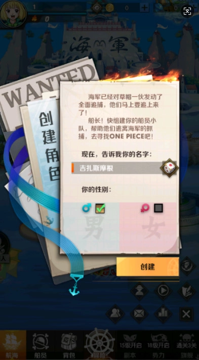 寻宝之旅折送满星路飞安卓版图3