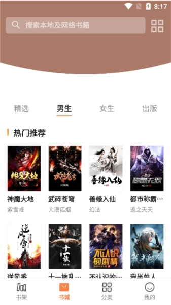小熊读书阅读器最新版