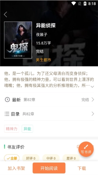 小熊读书阅读器最新版