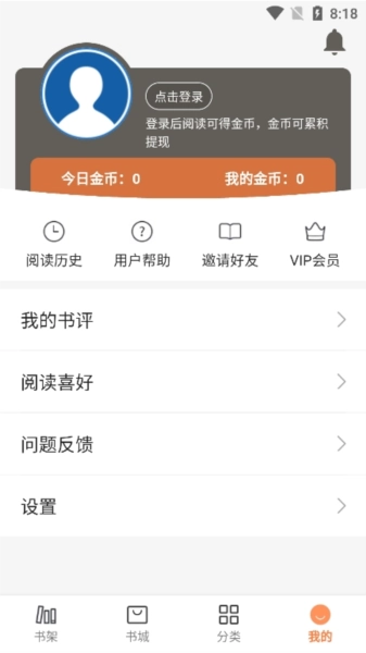小熊读书阅读器最新版