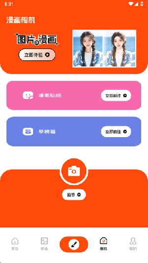 枫芽漫画最新版