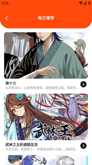 枫芽漫画最新版