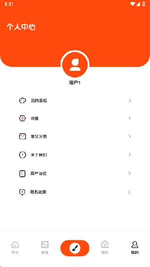 枫芽漫画最新版