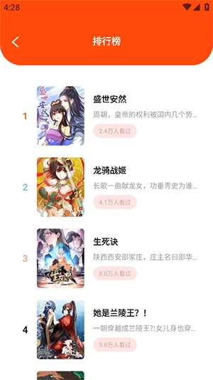 枫芽漫画最新版